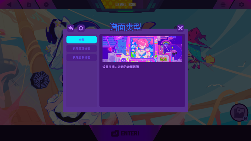 谱面类型