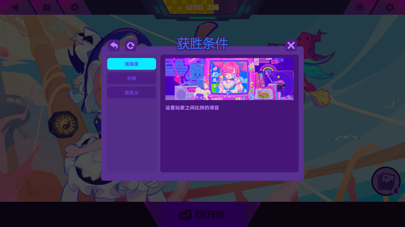 获胜条件
