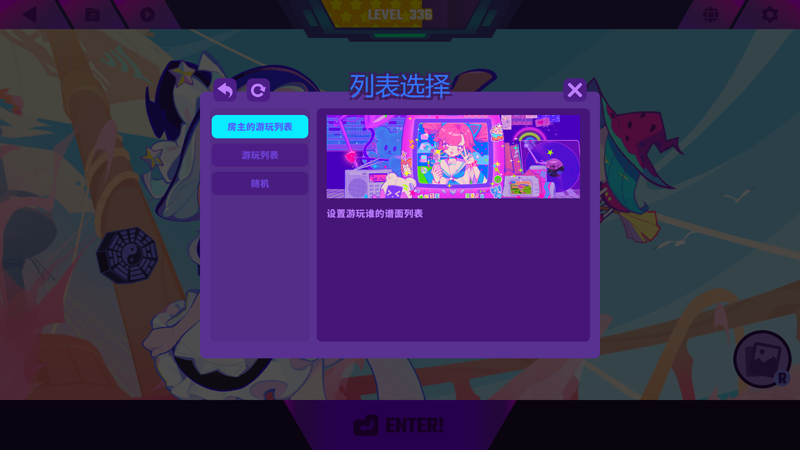列表选择