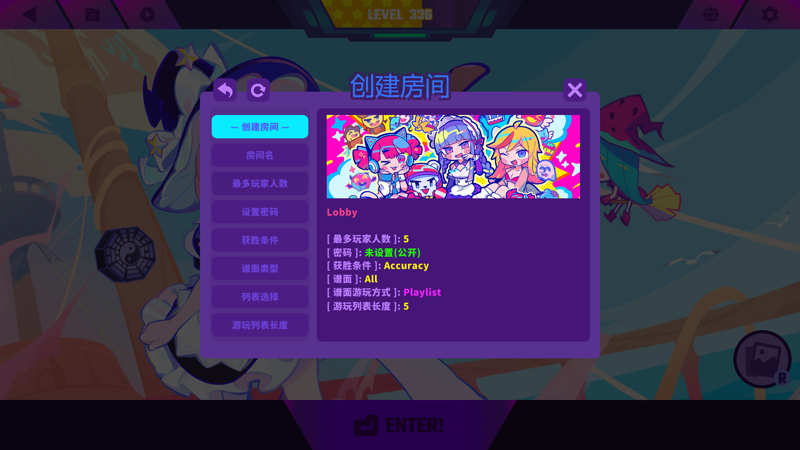 创建房间详情